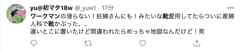 ワークマンの靴の口コミ