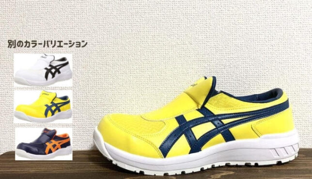【ウィンジョブCP211SLIP-ONをレビュー】サイズ感や履き心地をご紹介！