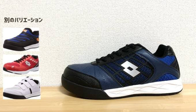 ロットワークスの安全靴をレビュー】販売店やサイズ感まで紹介！